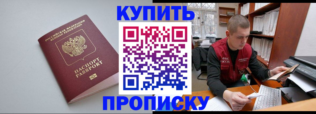 временная регистрация адрес в Шебекино