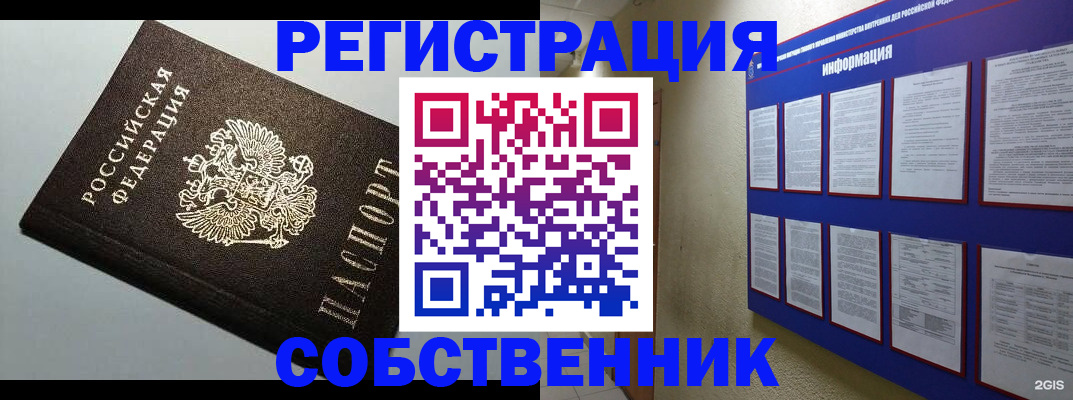 прописка для кредита в Шебекино